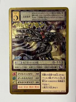 Digimon Card Old Bo-640 Beelzebmon Japan - Image 2