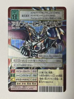 Digimon Card Old Bx-116 Alforce Void Ramon Japan - Image 2