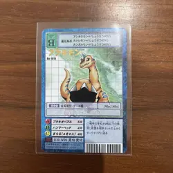 Digimon Card Bo-1015 Brakimon Old Japan - Image 1