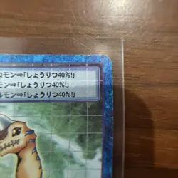 Digimon Card Bo-1015 Brakimon Old Japan - Image 3