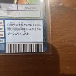 Digimon Card Bo-1015 Brakimon Old Japan - Image 5