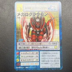 Digimon Card Old Megalograumon 2001 Summer Toei Anime Fair En Japan - Image 1