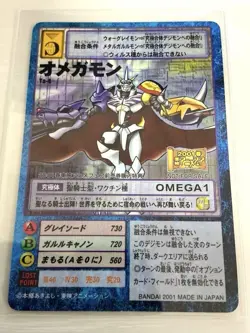 Digimon Card Old Omegamon Novelty Japan - Image 1