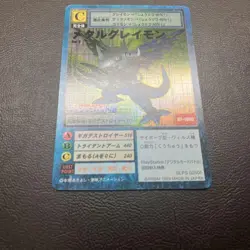 Digimon Card Old Metal Greymon Bonus Japan - Image 2