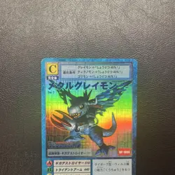 Digimon Card Old Metal Greymon Bonus Japan - Image 3