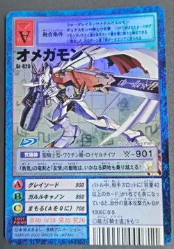 Digimon Card Old Omegamon St-820 Digital Monster Game Japan - Image 1