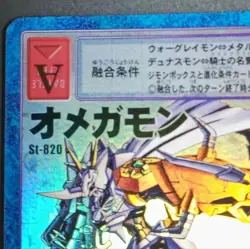 Digimon Card Old Omegamon St-820 Digital Monster Game Japan - Image 2