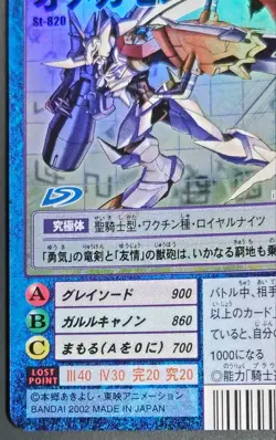 Digimon Card Old Omegamon St-820 Digital Monster Game Japan - Image 4