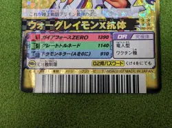 Digimon Card Old Dm-202 War Greymon X Antibody Game Japan - Image 3
