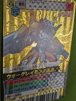 Digimon Card Old Dm-202 War Greymon X Antibody Game Japan - Image 5