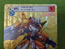 Digimon Card Old Dm-202 War Greymon X Antibody Game Japan - Image 2