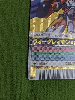 Digimon Card Old Dm-202 War Greymon X Antibody Game Japan - Image 4