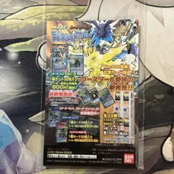 Digimon Card D3904 Former Promo Japan - Image 2