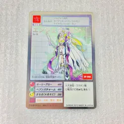 Digimon Card Old Digital Monster Card Bo-16 Angelomon 2013 Oka Japan - Image 1