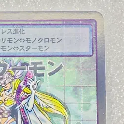 Digimon Card Old Digital Monster Card Bo-16 Angelomon 2013 Oka Japan - Image 3