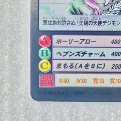 Digimon Card Old Digital Monster Card Bo-16 Angelomon 2013 Oka Japan - Image 5