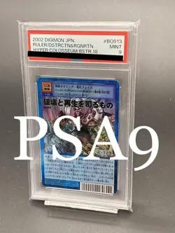 Digimon Card Psa9 What Controls Destruction And Regeneration 2002 Old Digi Japan - Image 1