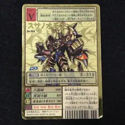 Digimon Card Old Bo-864 Susanoomon Bo-896 Dipenmon Japan - Image 2