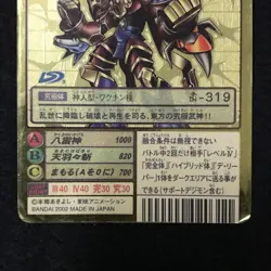 Digimon Card Old Bo-864 Susanoomon Bo-896 Dipenmon Japan - Image 4