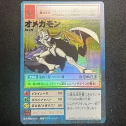 Digimon Card Pretty Omegamon Japan - Image 1
