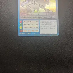 Digimon Card Pretty Omegamon Japan - Image 2