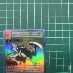 Digimon Card Pretty Omegamon Japan - Image 4