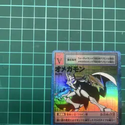 Digimon Card Pretty Omegamon Japan - Image 5