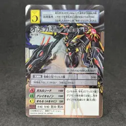 Digimon Card Rare Item 2 Old Omegamon Alter-B Bandai Digital Japan - Image 1
