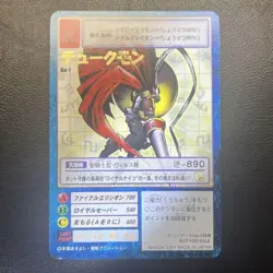 Digimon Card Old Dukemon Deark Ver.1 Bonus Japan - Image 1