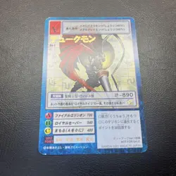 Digimon Card Old Dukemon Deark Ver.1 Bonus Japan - Image 2