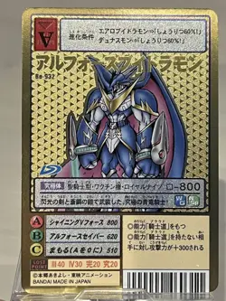 Digimon Card Alforce Void Ramon Old Digital Ca Gold Etching Japan - Image 1