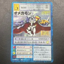 Digimon Card Old Omegamon Toei Anime Fair Advance Ticket Purc Japan - Image 1