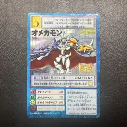 Digimon Card Old Omegamon Toei Anime Fair Advance Ticket Purc Japan - Image 2