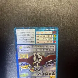 Digimon Card Old Omegamon Toei Anime Fair Advance Ticket Purc Japan - Image 5
