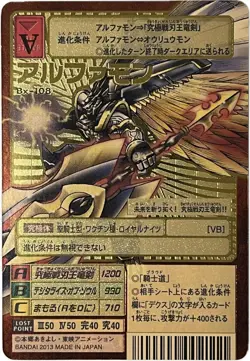 Digimon Card Old Bx-108 Alphamon King Dragon Sword Japan - Image 1