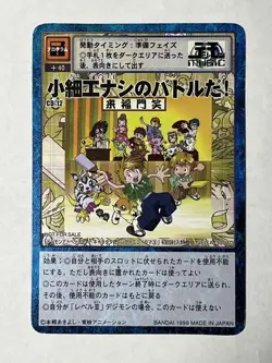 Digimon Card Old Cd-12 A Battle Without Small Work Promo Japan - Image 2