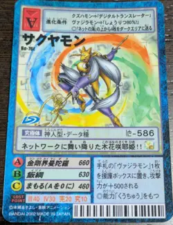 Digimon Card Old Sakuyamon Japan - Image 1
