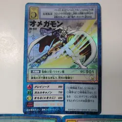 Digimon Card Old Omegamon 3 Types Japan - Image 2