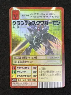 Digimon Card Old Red Frame Set Of 8 Japan - Image 2