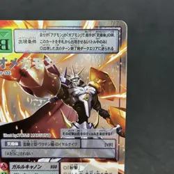 Digimon Card Rare Item 1 Old Bandai Re-133 Omegamon Silver Japan - Image 3