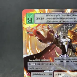 Digimon Card Rare Item 1 Old Bandai Re-133 Omegamon Silver Japan - Image 4