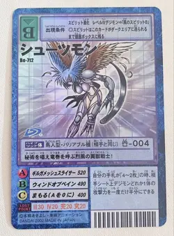 Digimon Card Old Shootsmon Bo-712 Japan - Image 1