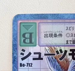 Digimon Card Old Shootsmon Bo-712 Japan - Image 3