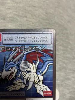 Digimon Card Old Game Aerobuid Ramon Silver Etching Japan - Image 3