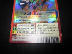 Digimon Card Old Digimon Magnamon Bx-99 Registry Number U-14 Japan - Image 3