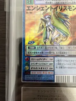 Digimon Card Old Ancient Irismon Ars10 Japan - Image 5
