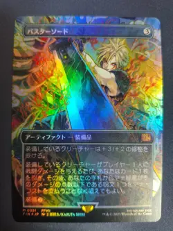 MTG FINAL FANTASY Buster Sword R - Foil - Borderless Near Mint Japanese - Image 1
