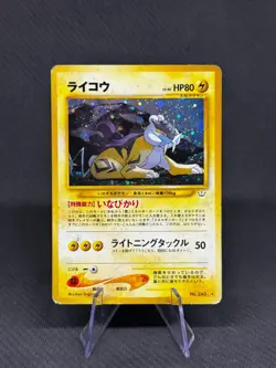 Raikou No. 243 Neo 3 Japanese Pokemon Card Old Back Holo NM TCG - Image 1