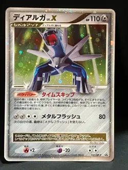 Dialga LV.X 2008 LVX 107 / DP-P PROMO Pokemon card Japanese Nintendo - Image 1