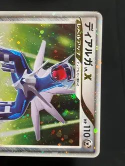 Dialga LV.X 2008 LVX 107 / DP-P PROMO Pokemon card Japanese Nintendo - Image 3